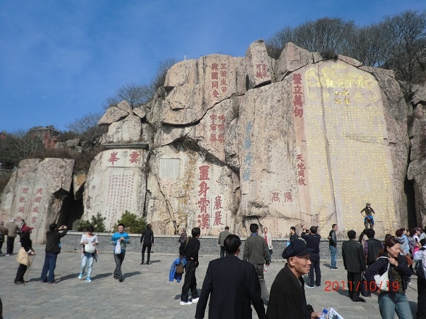 泰山石刻.jpg