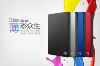 第二档奖品-希捷移动硬盘（双11深夜场23：00）